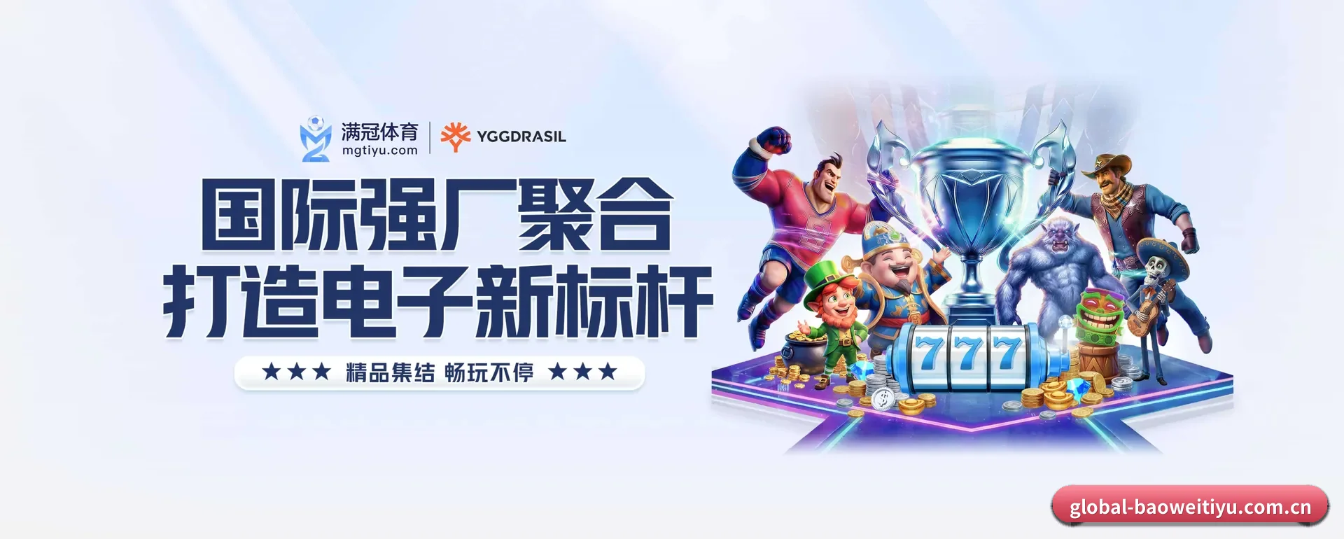 覆盖全球大家常看的联赛